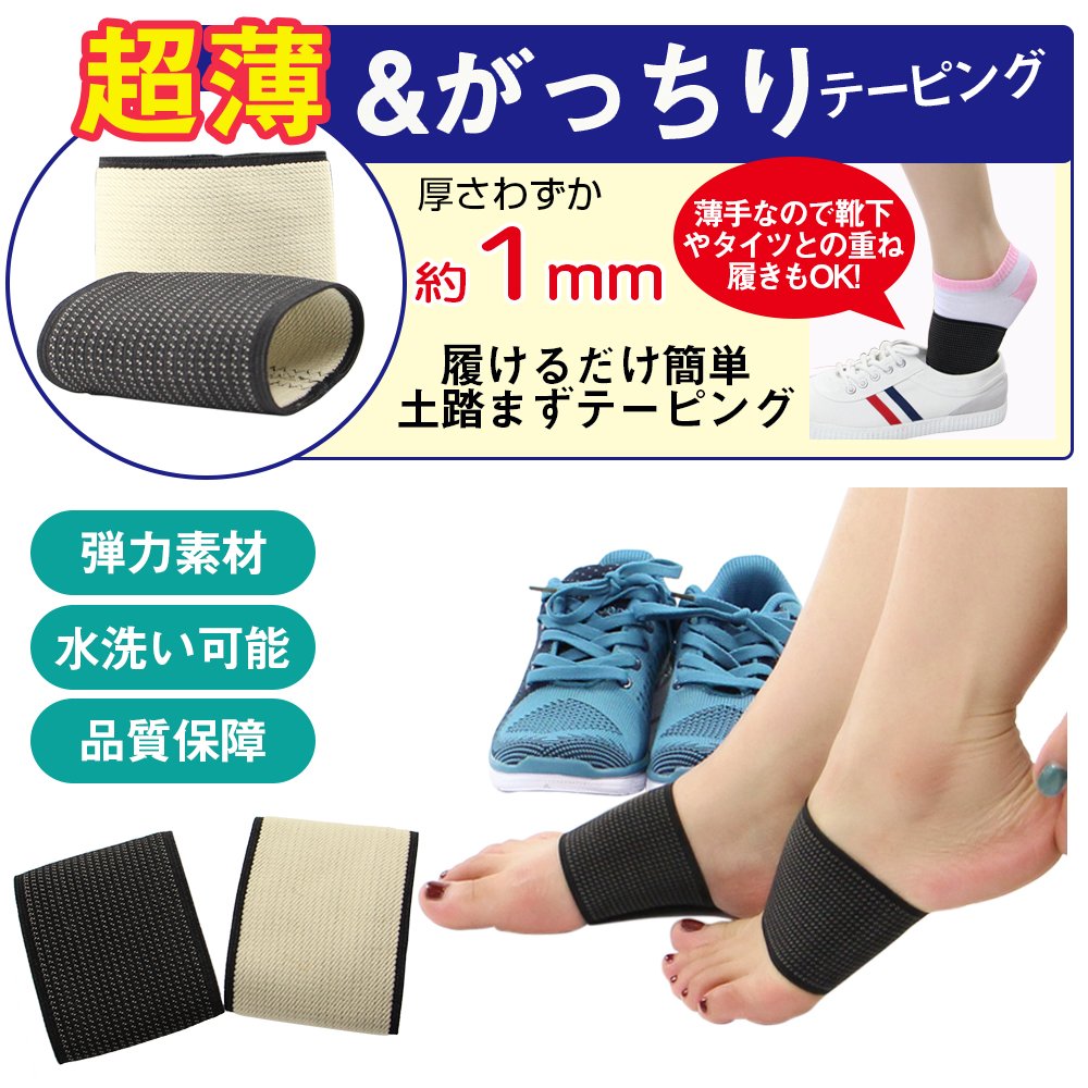 E27 elastic copper arch support plantar fasciitis compression